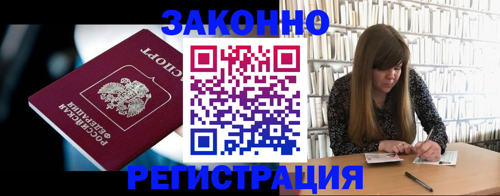прописка для военкомата в Каменке