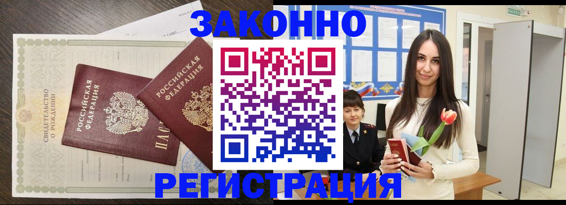 прописка поиск в Каменке